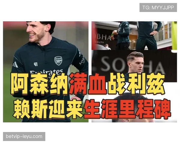 英超稳定输出：赖斯的真实数据价值